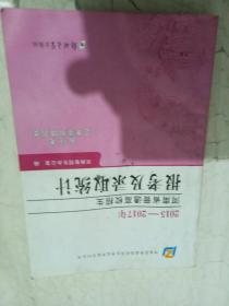 2015-2017年河南省普通高校招生报考及录取统计（省统考艺术类和体育类）