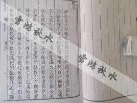 潍县志——乾隆二十五年修——上下册全——影印本——清晰——品好