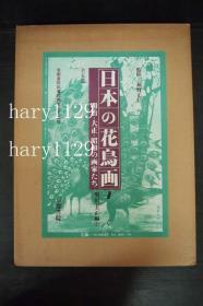 日本の花鳥画  全6巻  京都書院  日本的花鸟画 现货包快递