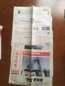 南方周末报2009.1.15共32版 那位揭开三鹿盖子的军医  “山寨春晚”变形记