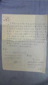 著名海外华文作家黄东平1963年给《诗刊》编辑部的信札，带封，内容好，有批示