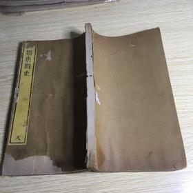 白纸精印《御题唐阙史》民国古书流通处据清乾隆鲍氏知不足斋刻本