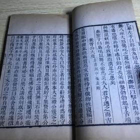 白纸精印《御题唐阙史》民国古书流通处据清乾隆鲍氏知不足斋刻本