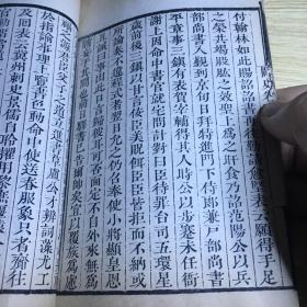 白纸精印《御题唐阙史》民国古书流通处据清乾隆鲍氏知不足斋刻本