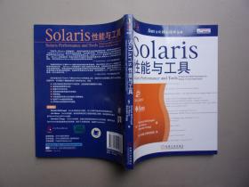 sun公司核心技术丛书---Solaris性能与工具【正版新书】