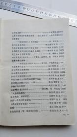 贵阳第一中学八十周年校庆纪念册上册1906-1989