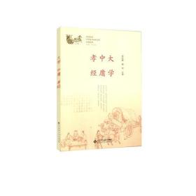 大学(16开平装 全1册)