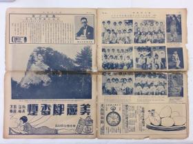 【S10】 图画时报 第612号