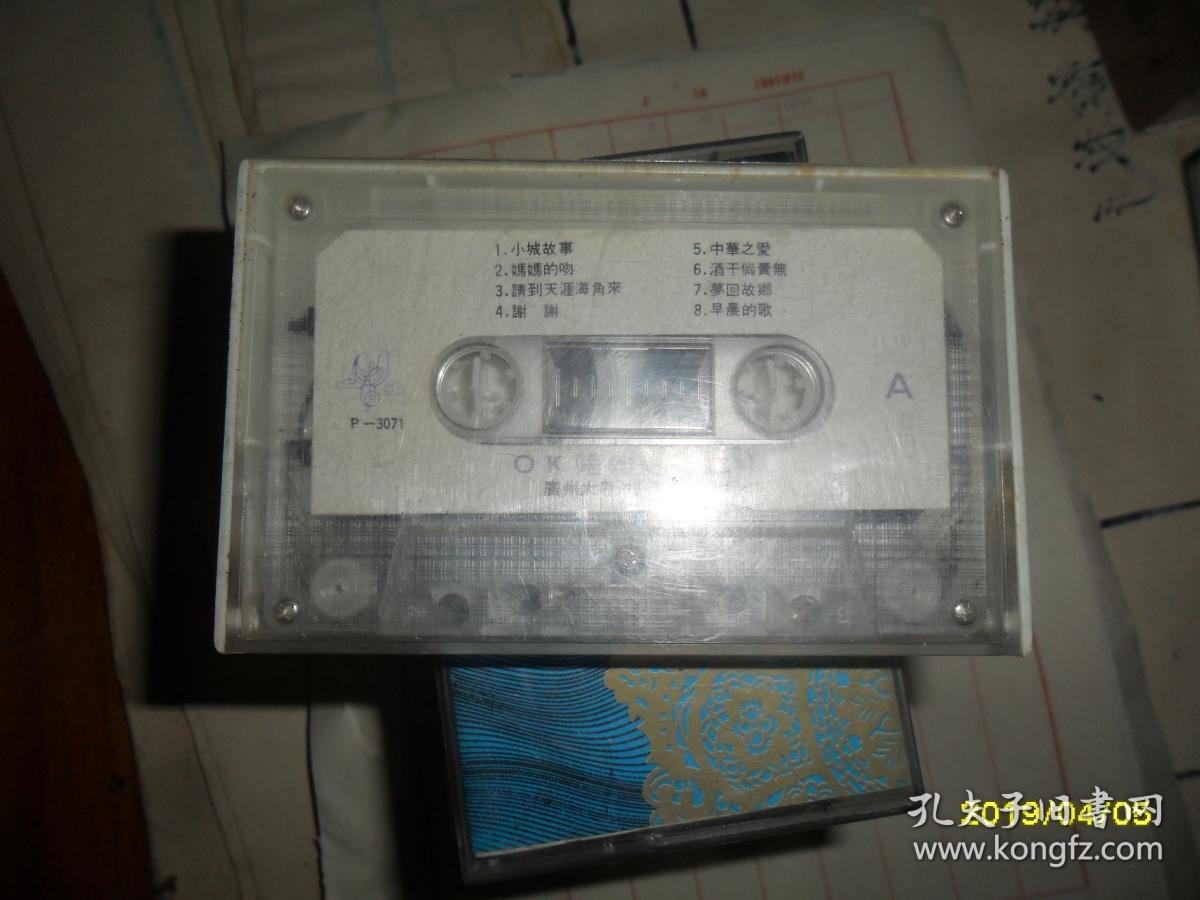磁带：太平洋名歌伴奏音乐--OK陪伴你（第二辑