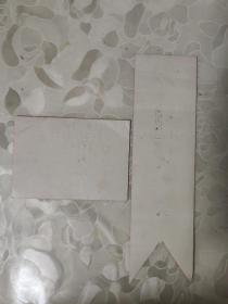 代表证两张合售