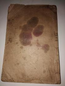 足本儿女英雄传卷十一、十二