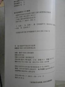 中国工商行政管理分论丛书：流通环节食品安全监管