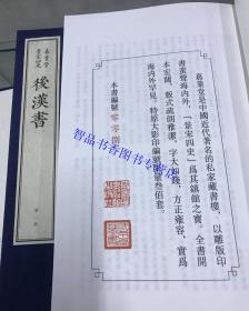 嘉业堂景宋四史宣纸线装全19函145册原大影印 影刻宋刊本前四史繁体竖排史记汉书后汉书三国志 国家图书馆出版社正版中国历史书籍 手工宣纸布面函套编号限量发行300套