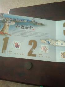 海峡论坛五周年（2009-2013）纪念邮册 生肖邮票11枚 实寄封1枚 光盘1张