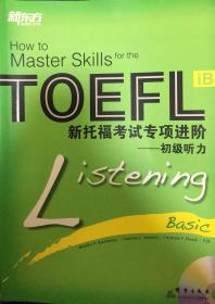 新托福考试专项进阶---初级听力 How to Master Skills for the TOEFL iBT Listening basic