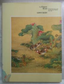 The Elegant Brush （乾隆时代绘画展）[非馆藏。国内免快递费。发货或较慢，请阅“店铺公告”]