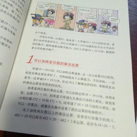 提高孩子数学成绩的捷径：神奇的19*19乘法口诀