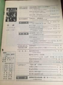 《连环画报》1983年十本合售超低价