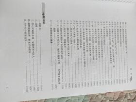 杏林耕耘录：两位名中医的医验医论