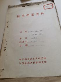 海州湾带鱼卵巢成熟划分和产卵类型 摘要