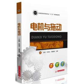 孔夫子旧书网--电机与拖动