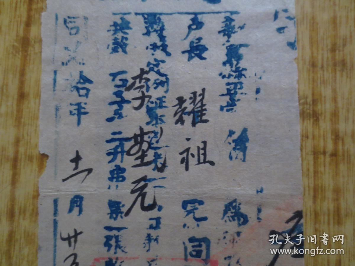 广东新会县同治拾年征收钱粮执照