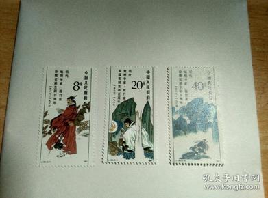 J136徐霞客诞生四百周年邮票（全三枚）