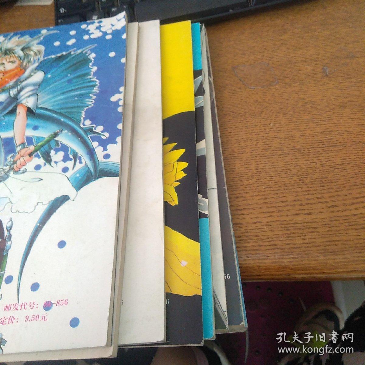 漫画公主别册1999年1-8月号