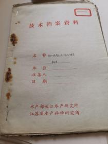 海州湾带鱼凡渔坊调查报告