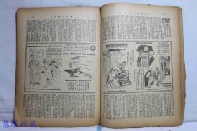 侵华史料--1942年（昭和17年）《大阪每日》半月刊第五卷第一期第41号 （内容：恭迎满洲帝国皇帝陛下特辑）