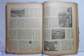 侵华史料--1942年（昭和17年）《大阪每日》半月刊第五卷第一期第41号 （内容：恭迎满洲帝国皇帝陛下特辑）