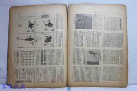 侵华史料--1942年（昭和17年）《大阪每日》半月刊第五卷第一期第41号 （内容：恭迎满洲帝国皇帝陛下特辑）