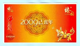 2009年苏州昂内房地产开发有限公司企业金卡，江苏省邮政广告有限公司发布09-320503-13-0302-000，2008.12.25苏州本地实寄。