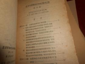 北洋军阀统治时期史话 第三册+第四册+第五册+第六册 第3.4.5.6册 共4册合售（ 第3册底封有个小口子 自然旧有馆藏印章标签及藏书袋 内页泛黄 内页近未阅 正版书现货 详看实书照片）