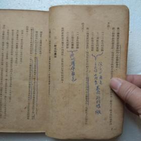 角色的诞生 【1950年3月第一版】