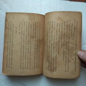 角色的诞生 【1950年3月第一版】