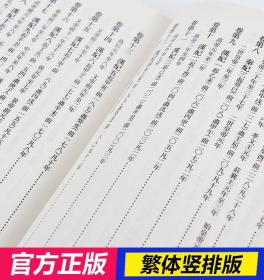 资治通鉴(全20卷)(文言文繁体竖排版)