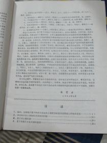 1953-1983年江苏省里下河地区土壤资源的评价