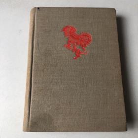 1955年美术日记（精装品好 一半使用过 ）品佳 如图 有毛主席像 精美彩色插图 含1955年日历