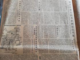 【报纸】河南日报  1954年6月17日【首都人民欢庆宪法草案的公布】【中华全国总工会关于在工人和职员群众中进行中华人民共国宪法草案的宣传和讨论的通知】【拥护中华人民国宪法草案——中央人民政府委员会第30次会议上的的发言】【在日内瓦会议上，周恩来外长关于朝鲜问题的发言】 【中南，华东各省和武汉，广州，上海三市宪法草案讨论委员会先后成立】【我守护广东三门岛的海防部队扣留闯入我国领海的英国海军人员九人