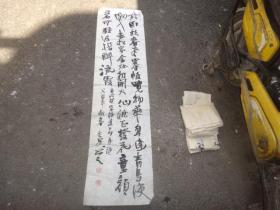 中国书法家协会会员黑龙江省大庆市书法家协会副主席雷东升书法作品，