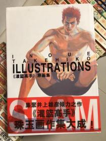 《灌篮高手》原画集