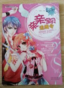 亲亲宝贝追辑令“蝴蝶系列丛书”