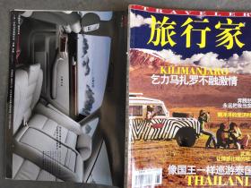 益寿文摘 2004 6