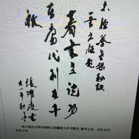 陈式太极拳老架技击秘决