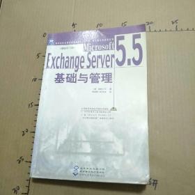 Microsoft Exchange Server 5.5基础与管理:课程号:1026