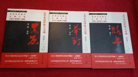 黑与昼 三册全