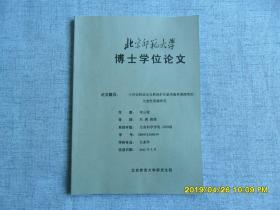 小兴安岭凉水自然保护区温带森林偶蹄类的可食性资源研究