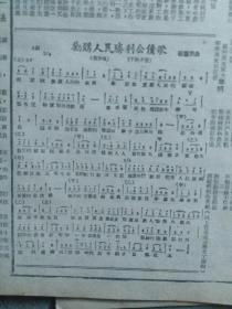 《青年报》1950年1月5日。〈罕见错版报〉〈第一版和第四版错印为一九0五年〉，本期四版加一张青年画刊。青年团中央关于推行人民胜利折实公债的通知，关于折实公债的几个问题。劝购人民胜利公债歌。完成光辉的一九四九年。过解放年。