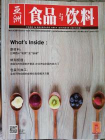 亚洲食品与饮料2019年1-3月